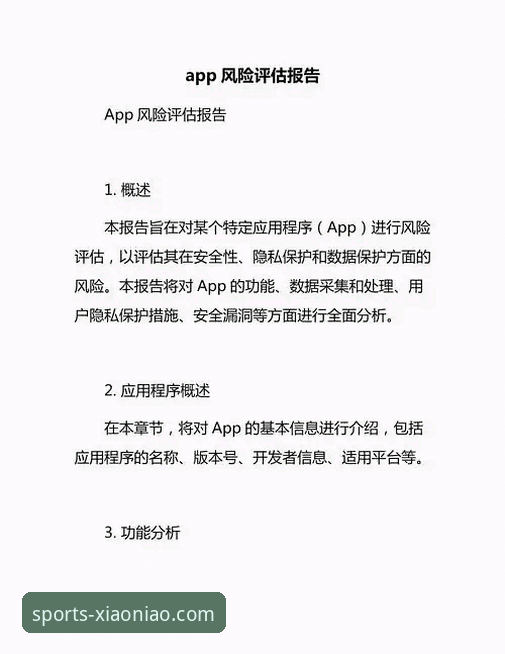 小鸟体育移动端APP安全吗 小鸟综合体育移动端APP安全吗?一份基于V2.2.0版本的深度安全评测报告