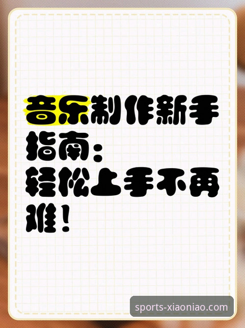 小鸟综合体育下载安装完整指南——新手轻松上手的每一步